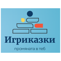 Игриказки